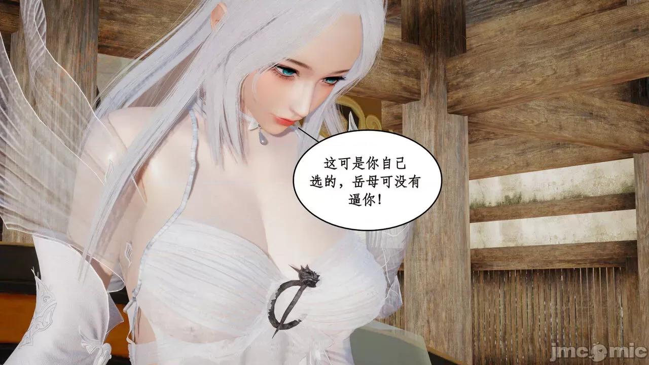 神州仙女录 [ytyty] 神州仙女录 02-03 第144页