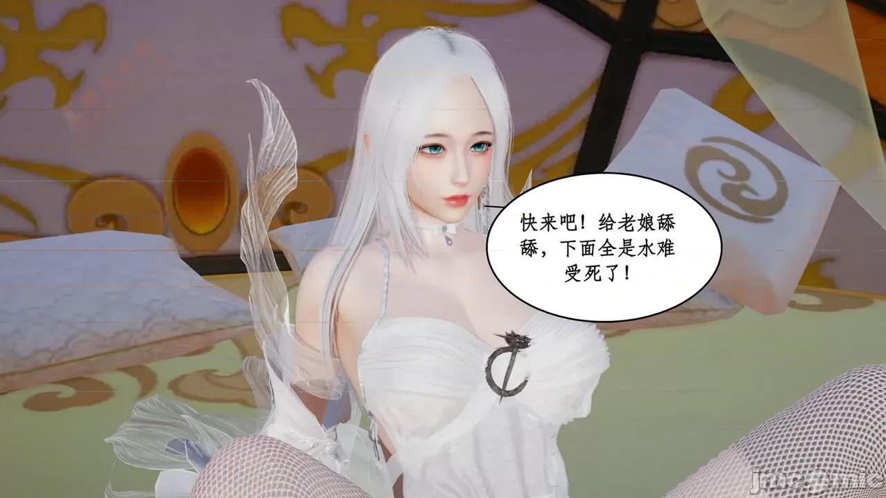 神州仙女录 [ytyty] 神州仙女录 02-03 第145页