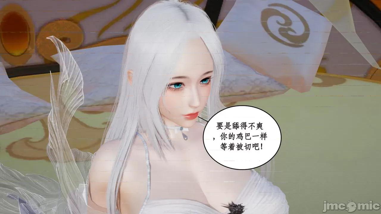 神州仙女录 [ytyty] 神州仙女录 02-03 第146页