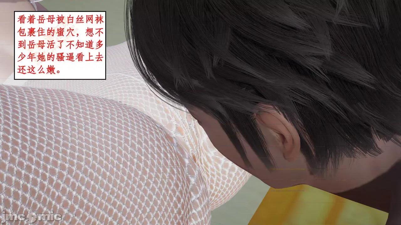 神州仙女录 [ytyty] 神州仙女录 02-03 第149页