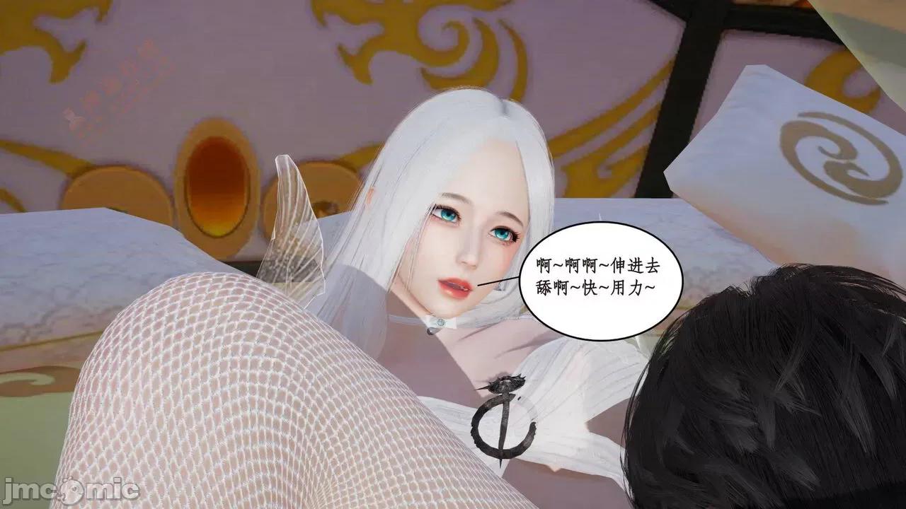 神州仙女录 [ytyty] 神州仙女录 02-03 第154页