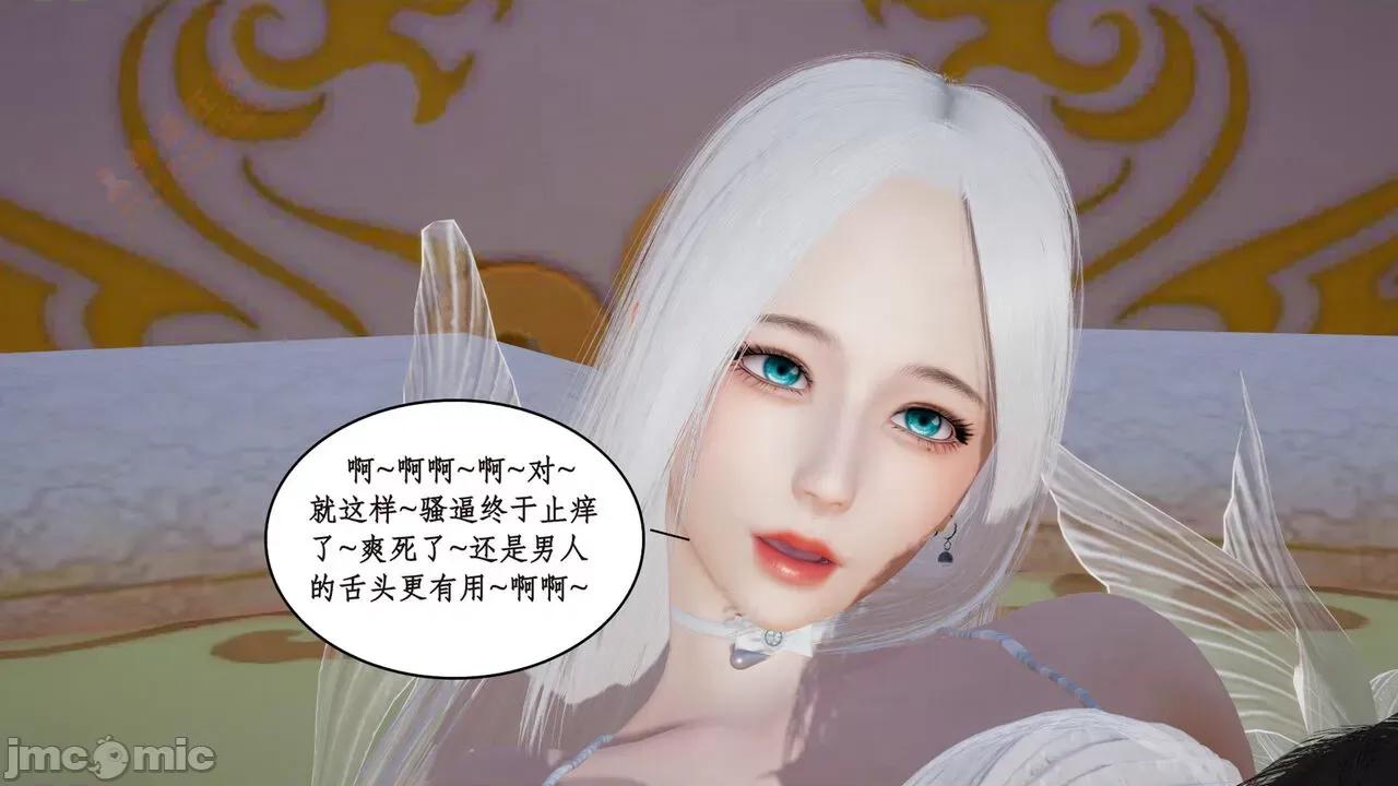神州仙女录 [ytyty] 神州仙女录 02-03 第155页