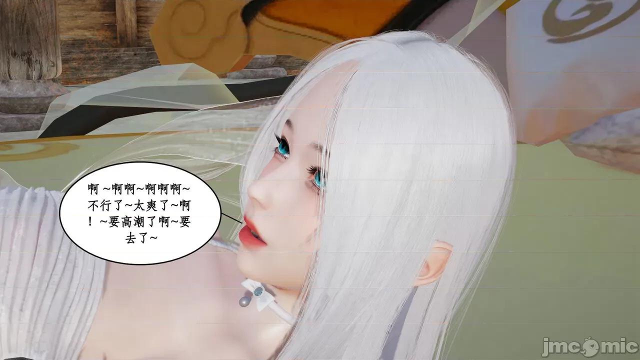 神州仙女录 [ytyty] 神州仙女录 02-03 第159页