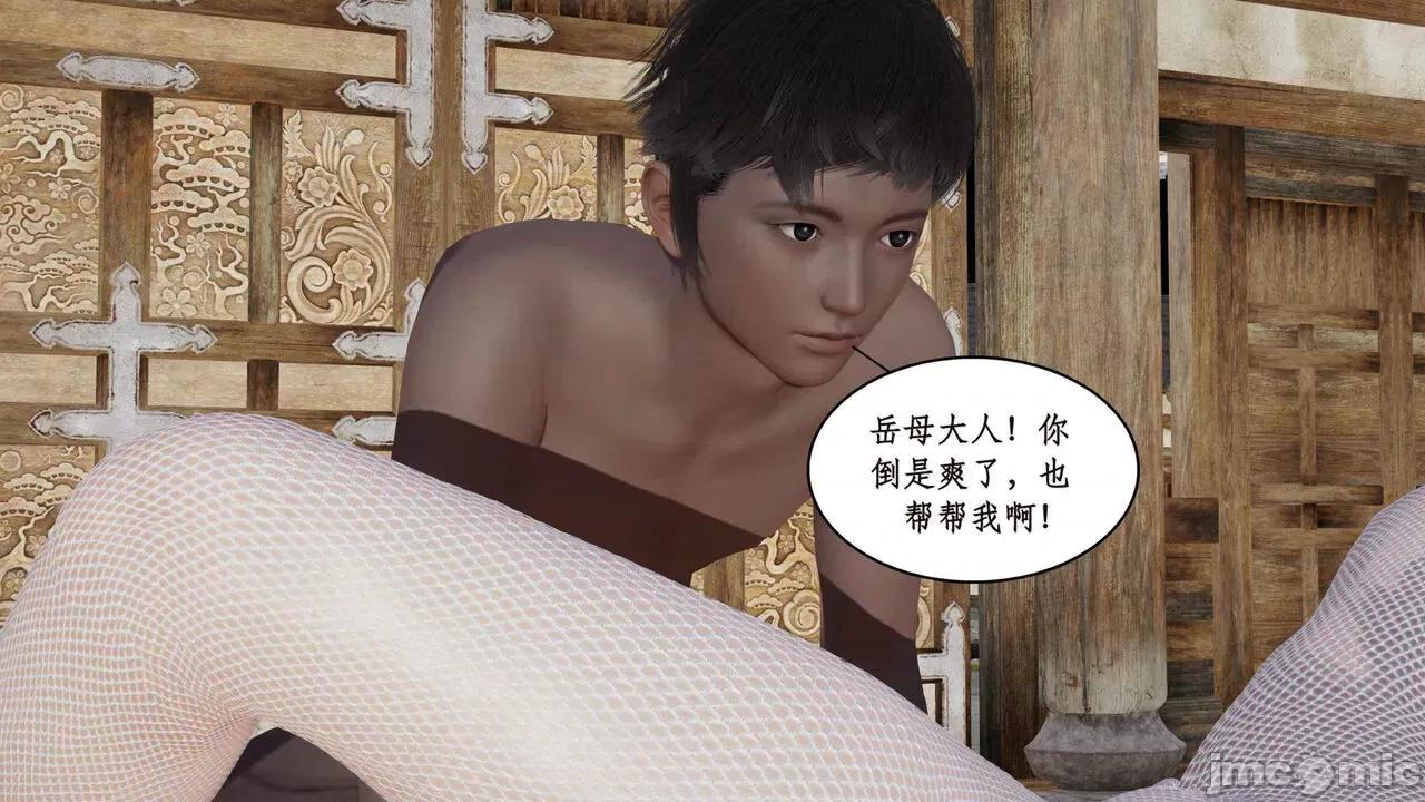 神州仙女录 [ytyty] 神州仙女录 02-03 第165页