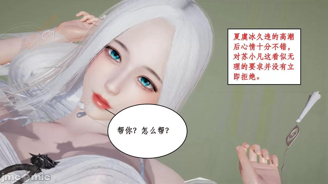 神州仙女录 [ytyty] 神州仙女录 02-03 第167页