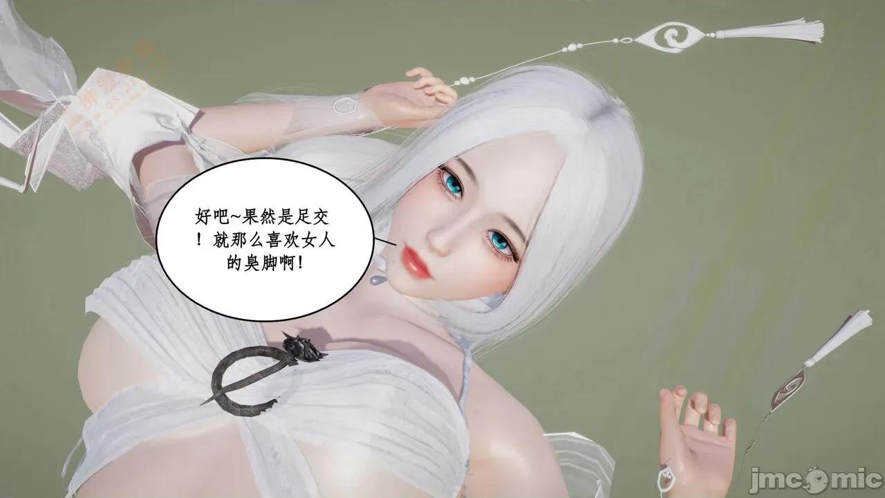 神州仙女录 [ytyty] 神州仙女录 02-03 第169页