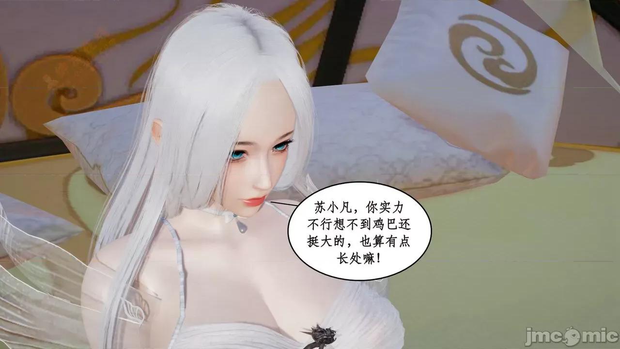神州仙女录 [ytyty] 神州仙女录 02-03 第171页
