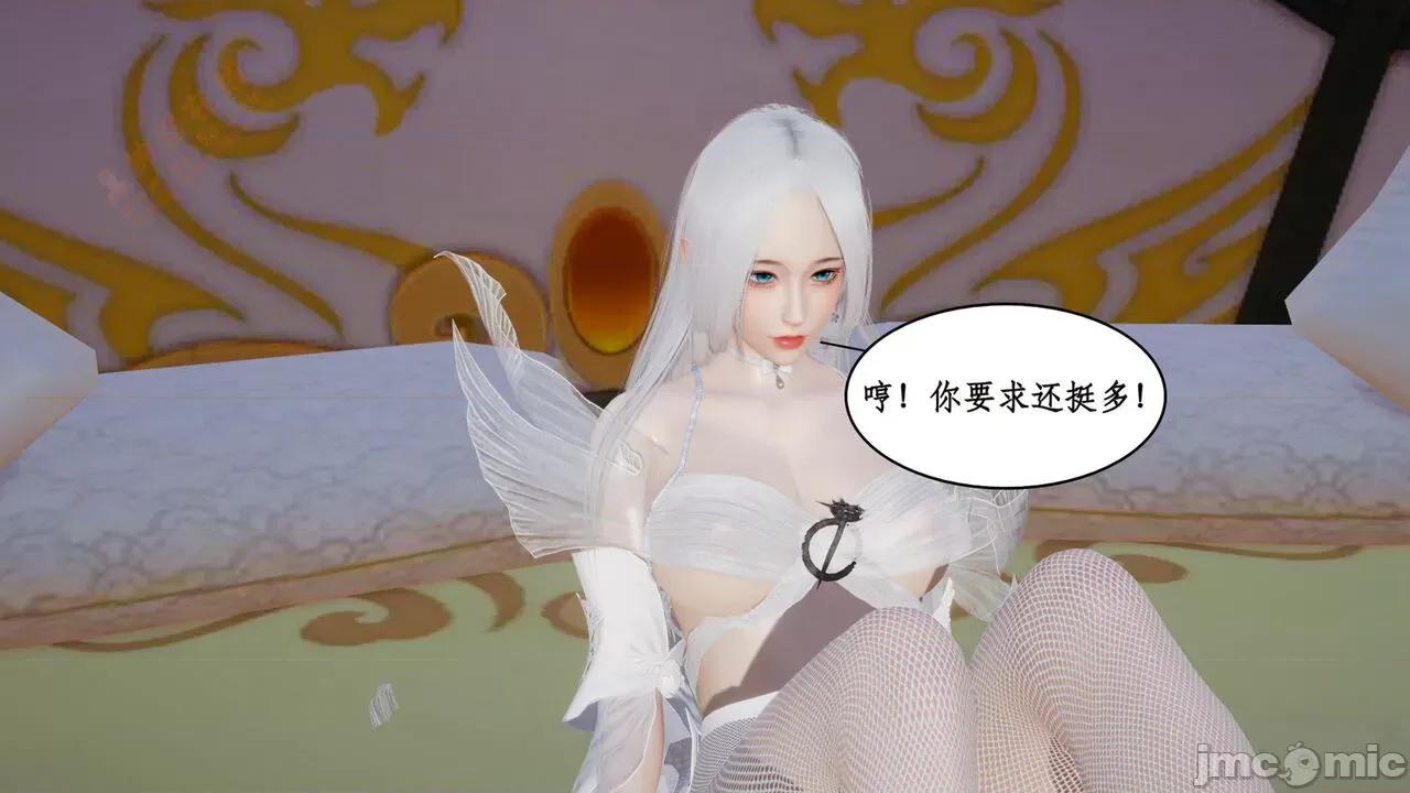 神州仙女录 [ytyty] 神州仙女录 02-03 第175页