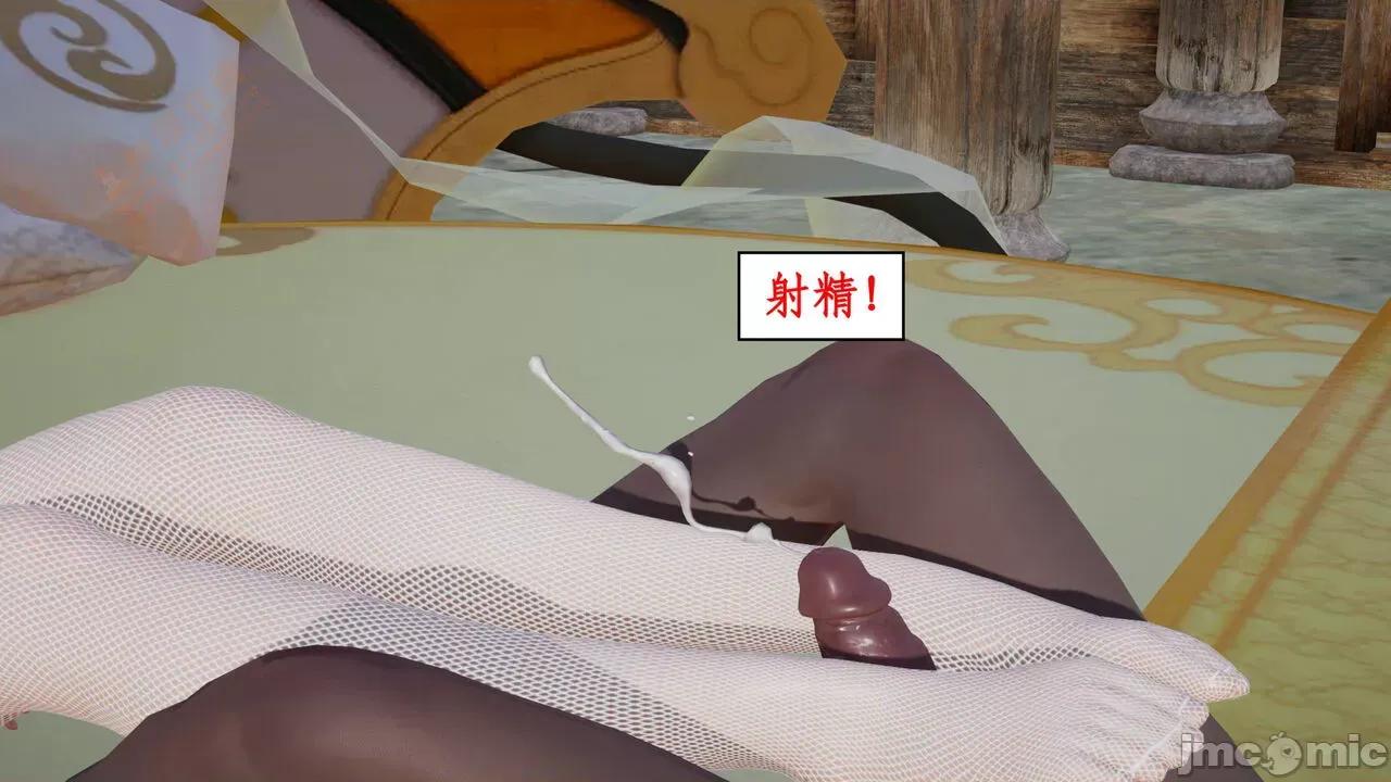 神州仙女录 [ytyty] 神州仙女录 02-03 第182页