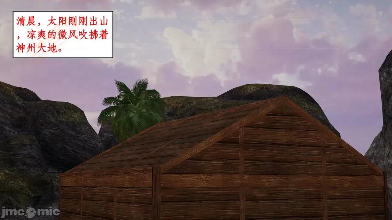 神州仙女录 [ytyty] 神州仙女录 02-03 第185页