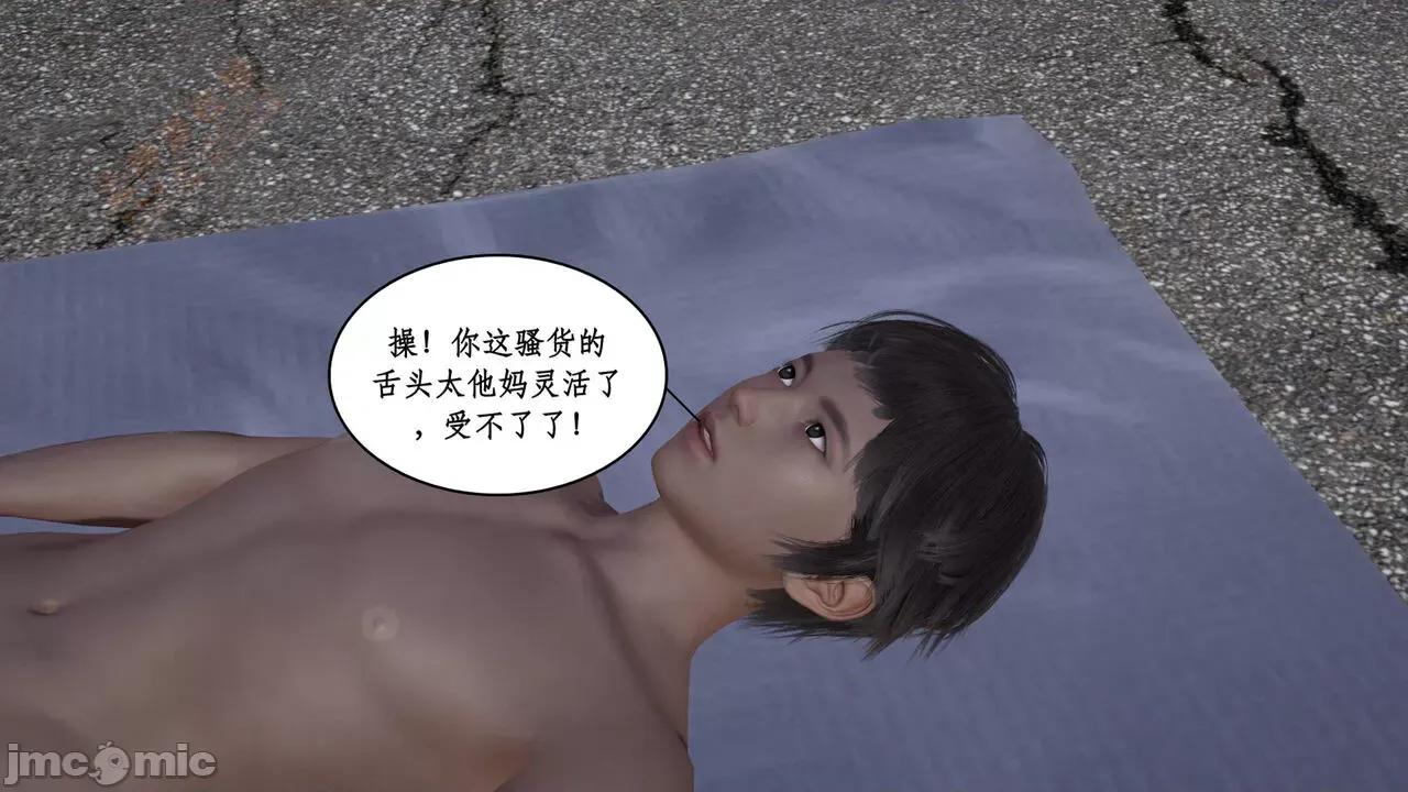 神州仙女录 [ytyty] 神州仙女录 02-03 第194页