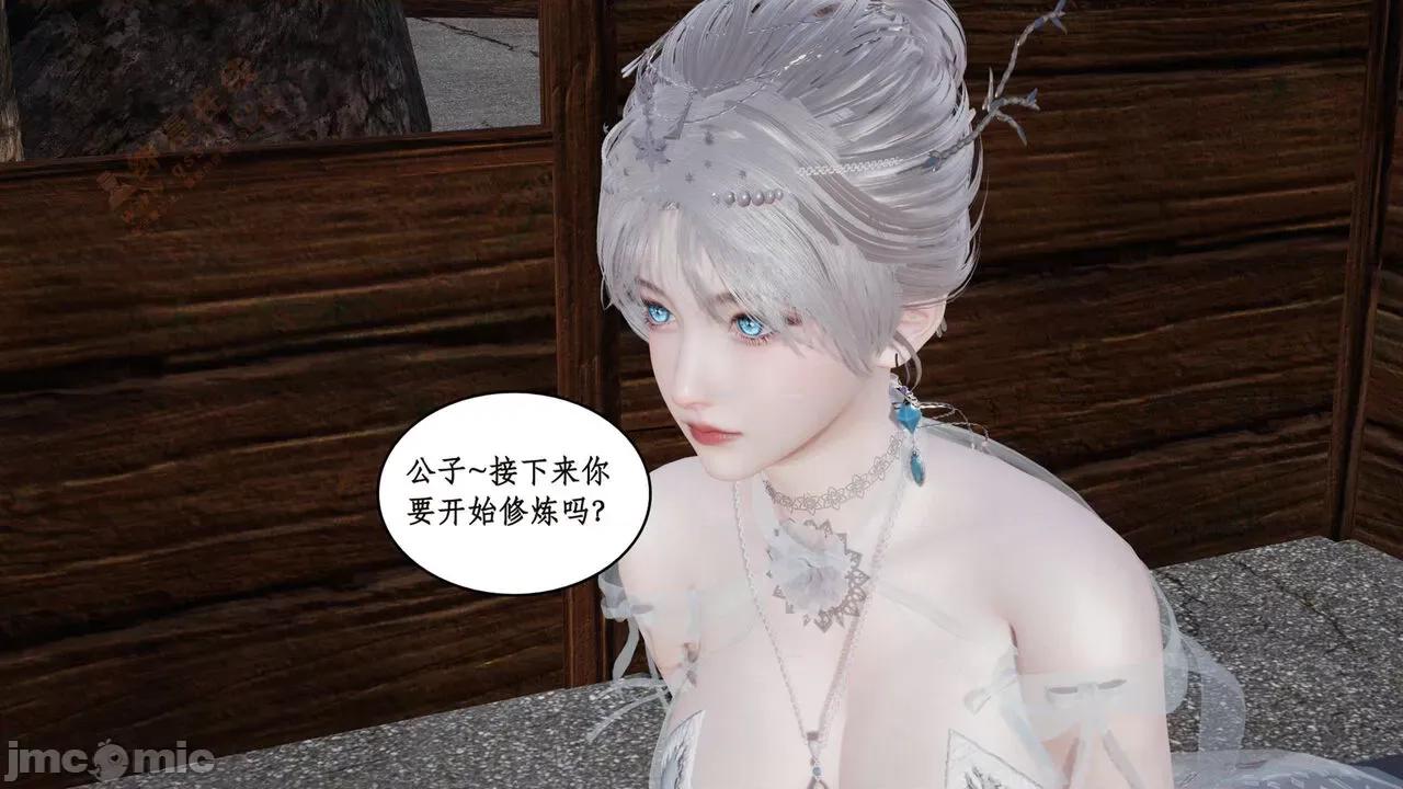 神州仙女录 [ytyty] 神州仙女录 02-03 第199页