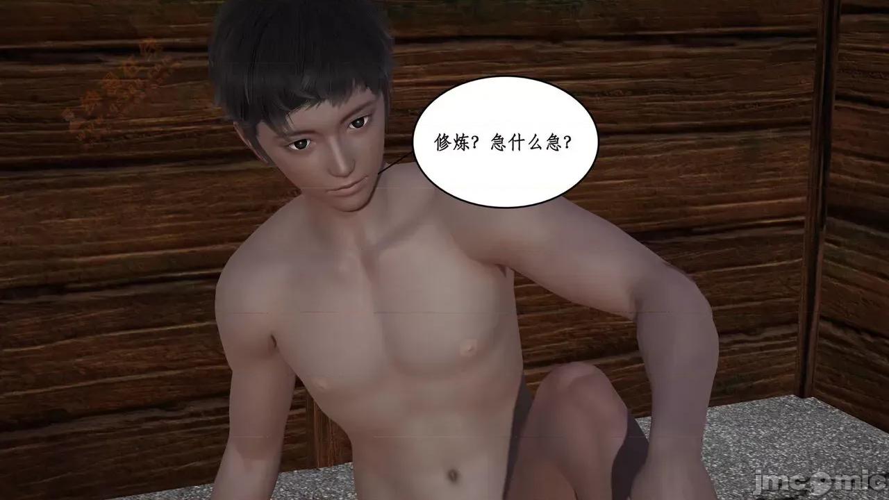 神州仙女录 [ytyty] 神州仙女录 02-03 第200页
