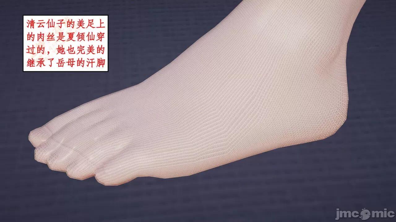 神州仙女录 [ytyty] 神州仙女录 02-03 第204页