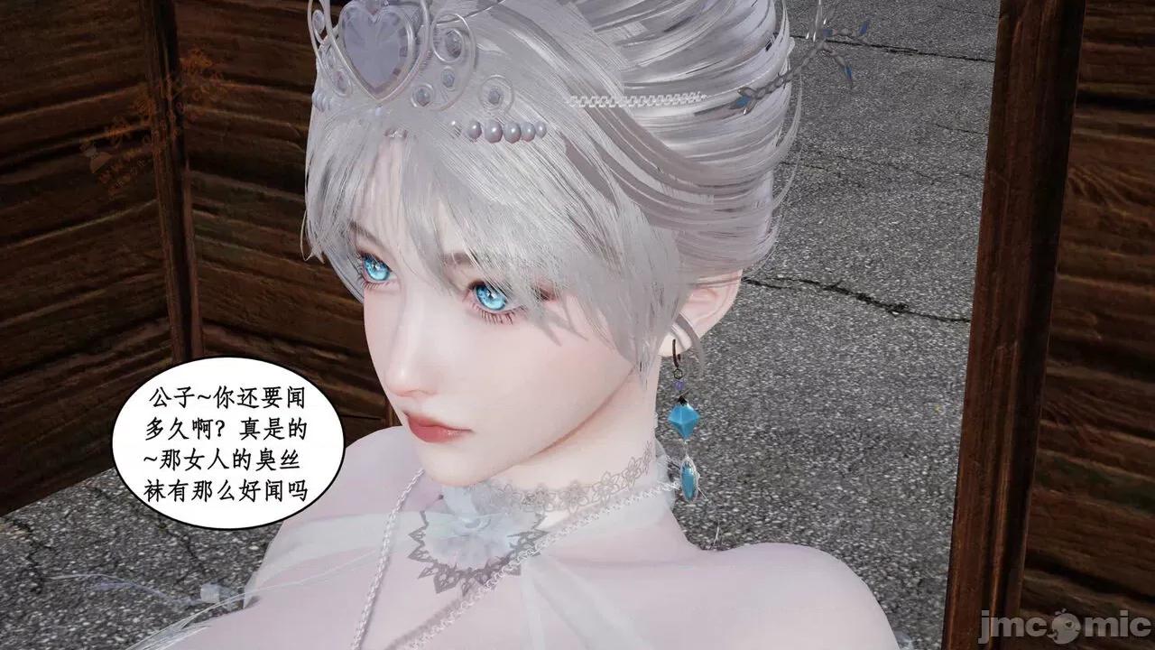 神州仙女录 [ytyty] 神州仙女录 02-03 第211页