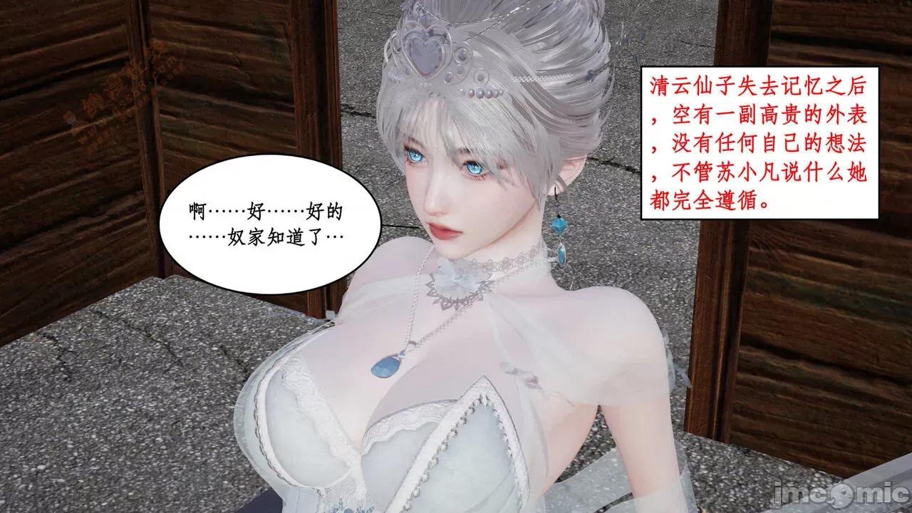神州仙女录 [ytyty] 神州仙女录 02-03 第214页