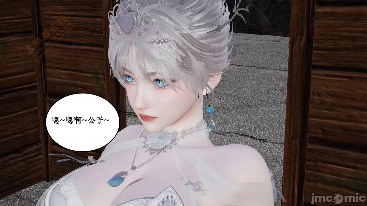 神州仙女录 [ytyty] 神州仙女录 02-03 第221页