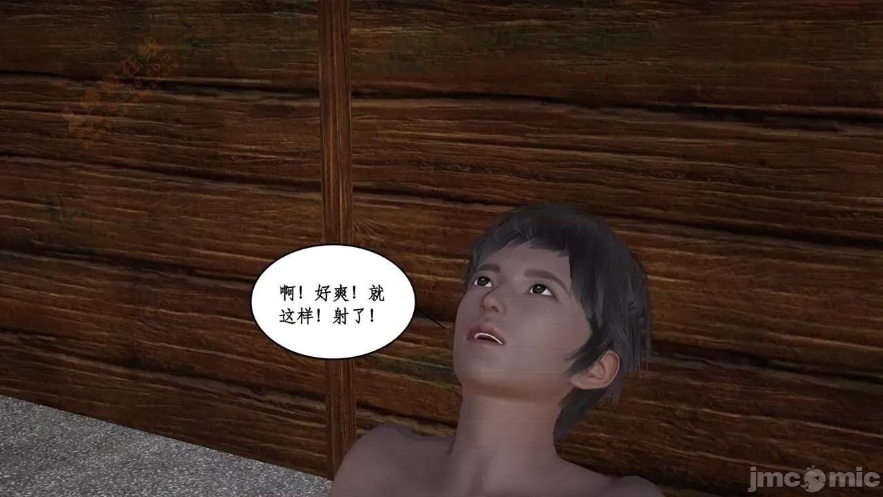 神州仙女录 [ytyty] 神州仙女录 02-03 第233页