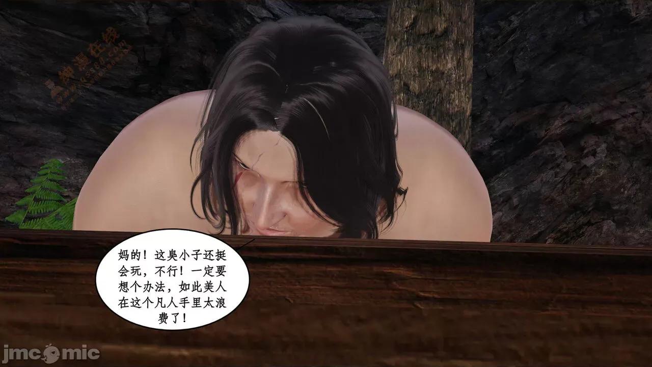 神州仙女录 [ytyty] 神州仙女录 02-03 第246页