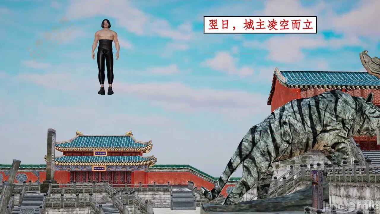 神州仙女录 [ytyty] 神州仙女录 02-03 第247页