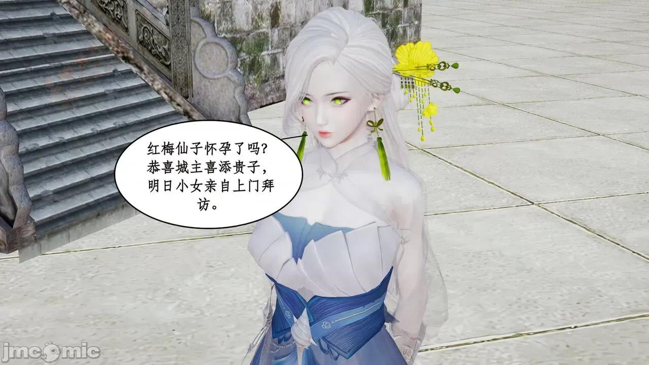 神州仙女录 [ytyty] 神州仙女录 02-03 第251页