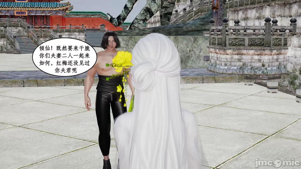 神州仙女录 [ytyty] 神州仙女录 02-03 第252页