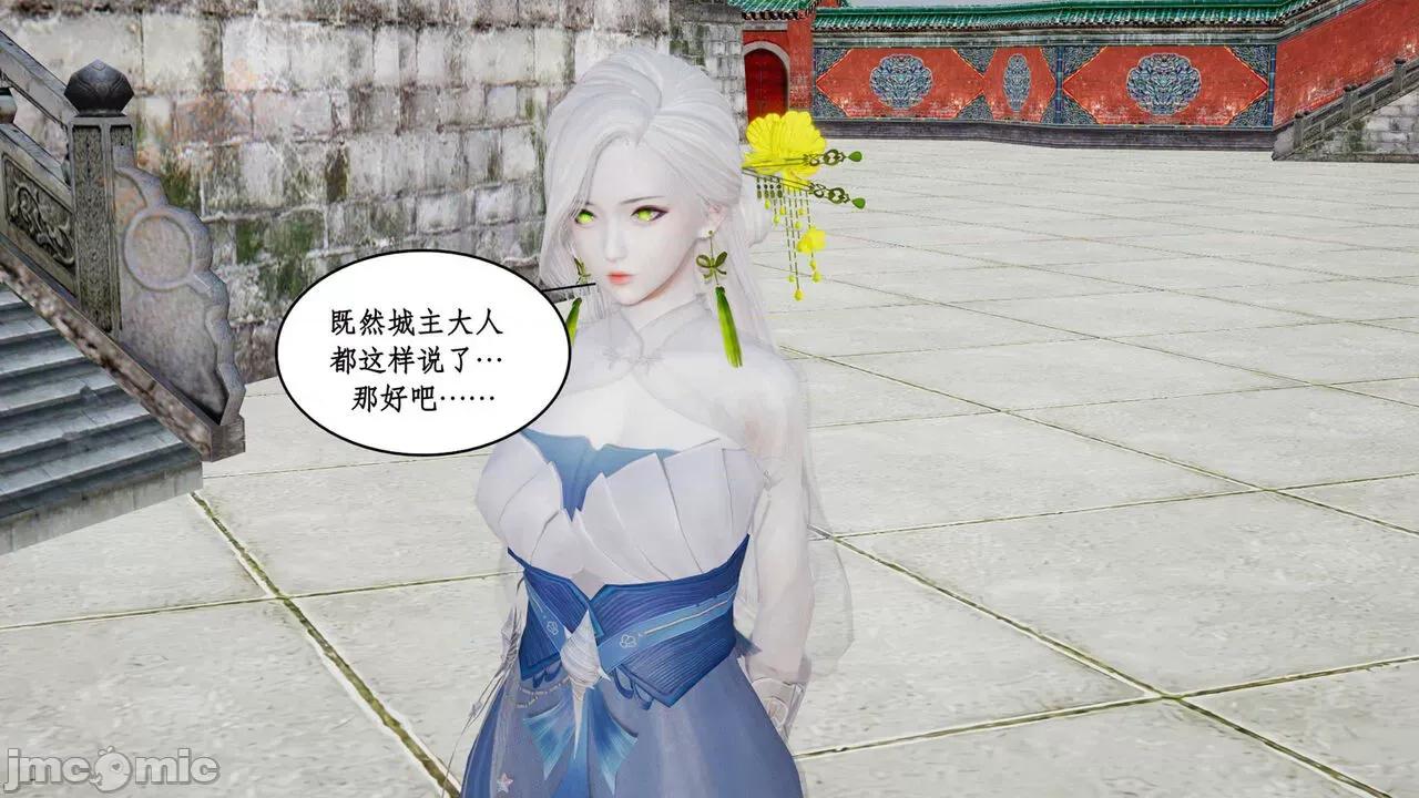 神州仙女录 [ytyty] 神州仙女录 02-03 第253页