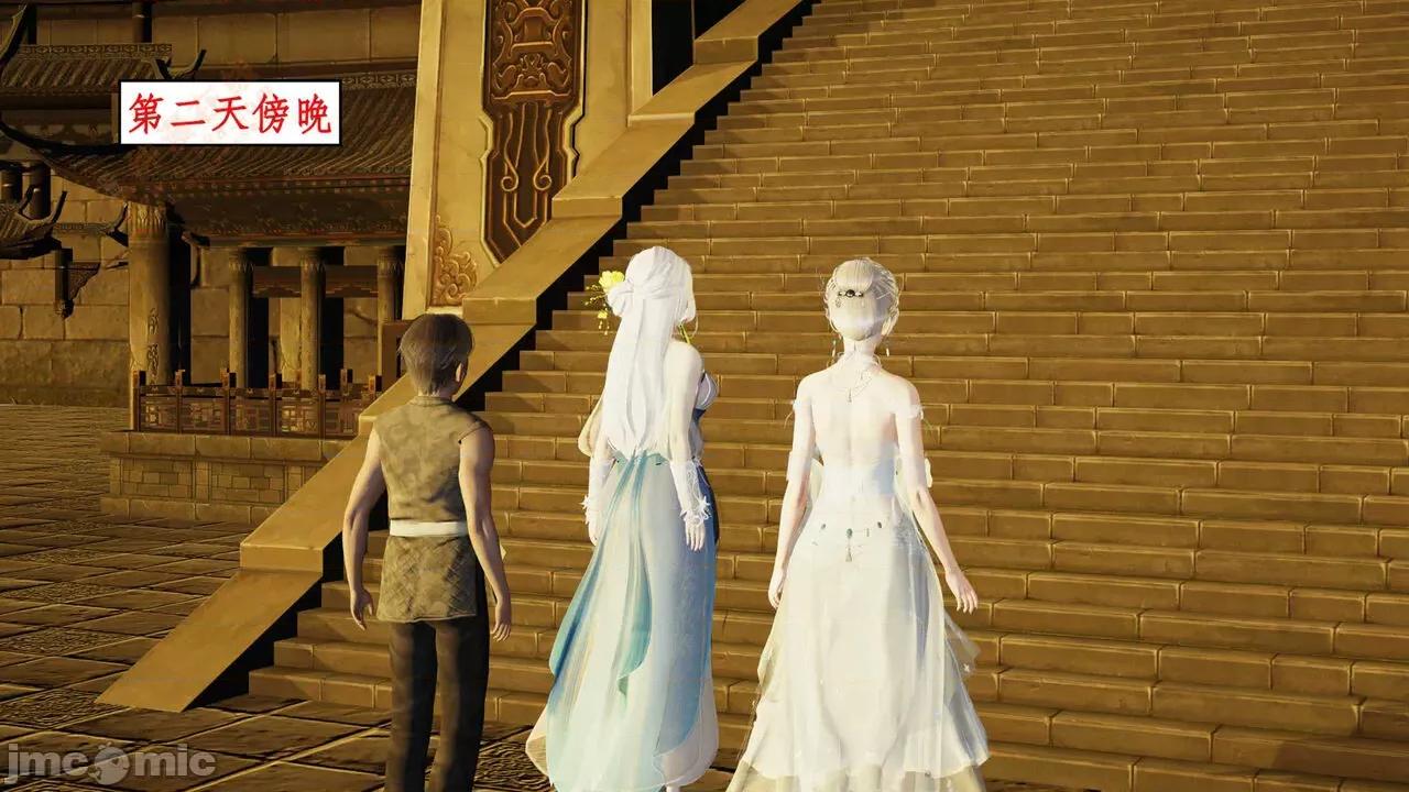 神州仙女录 [ytyty] 神州仙女录 02-03 第255页