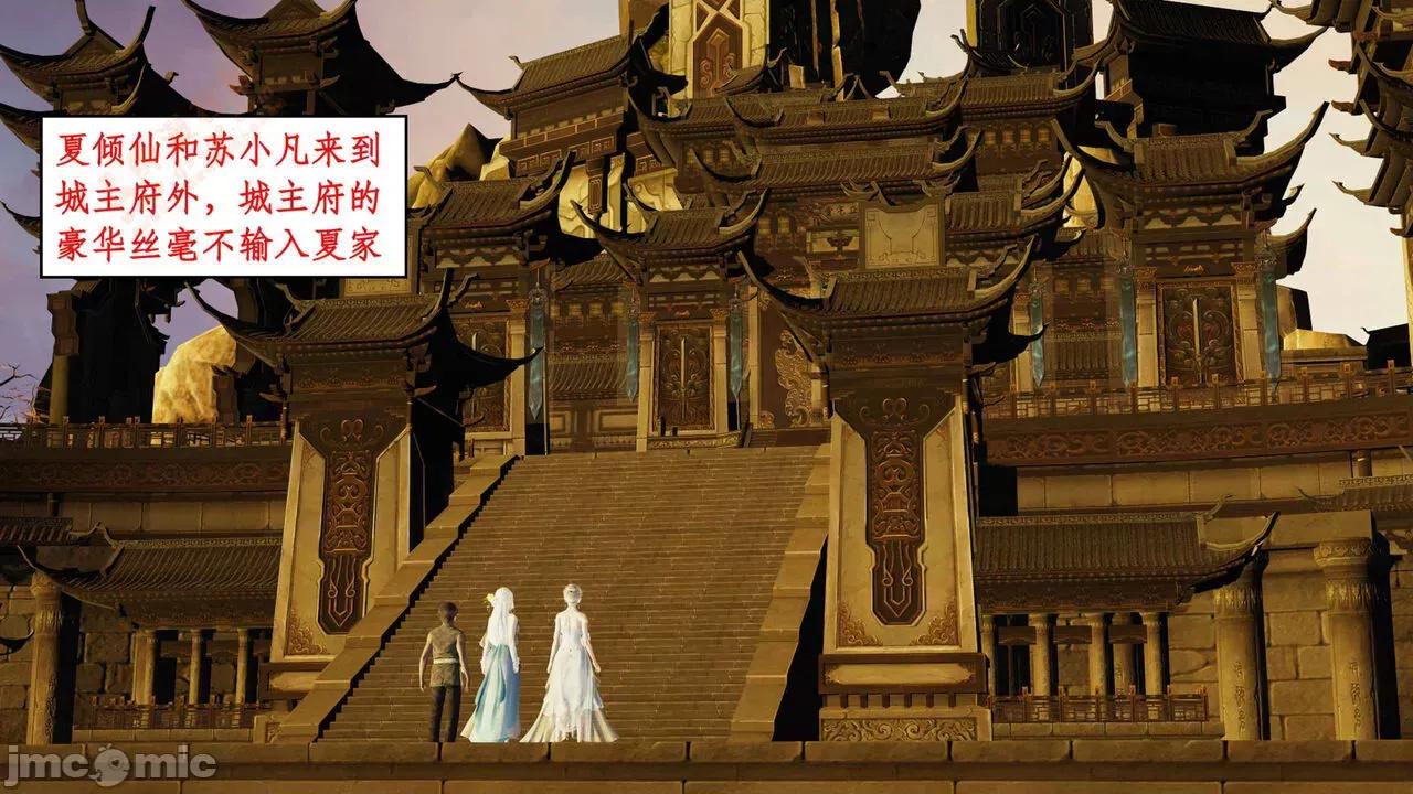 神州仙女录 [ytyty] 神州仙女录 02-03 第256页