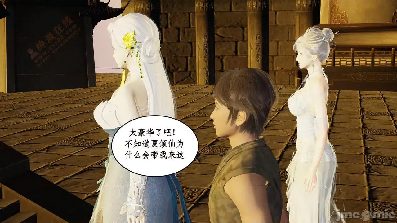 神州仙女录 [ytyty] 神州仙女录 02-03 第257页