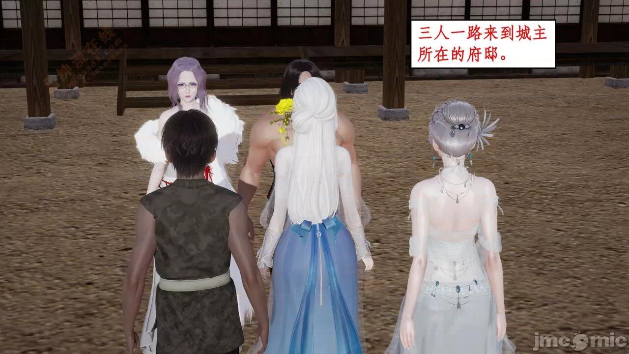 神州仙女录 [ytyty] 神州仙女录 02-03 第258页
