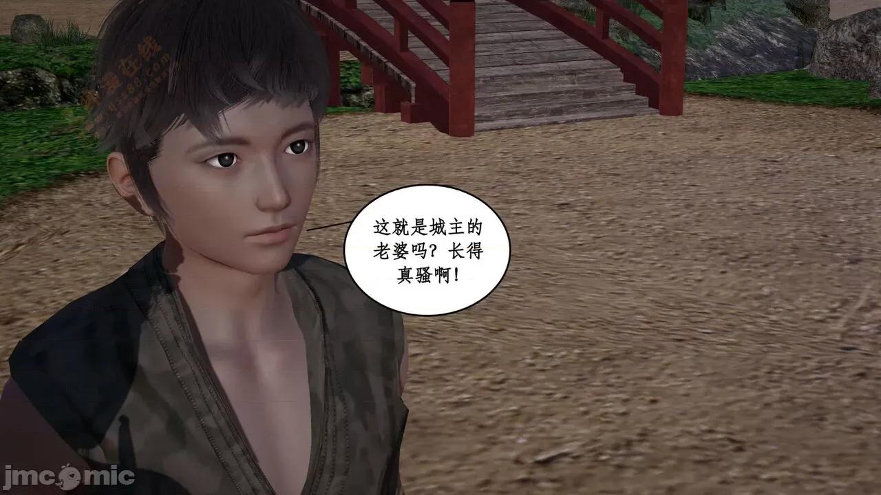 神州仙女录 [ytyty] 神州仙女录 02-03 第260页