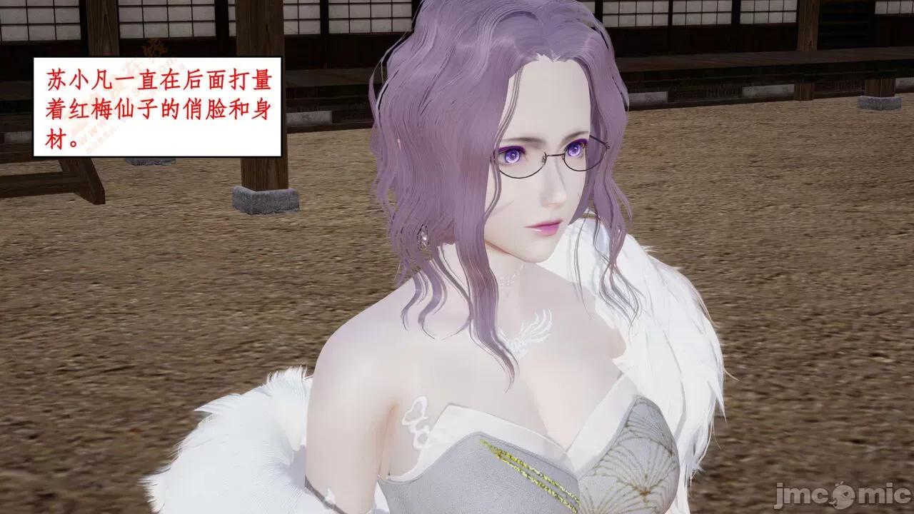 神州仙女录 [ytyty] 神州仙女录 02-03 第261页
