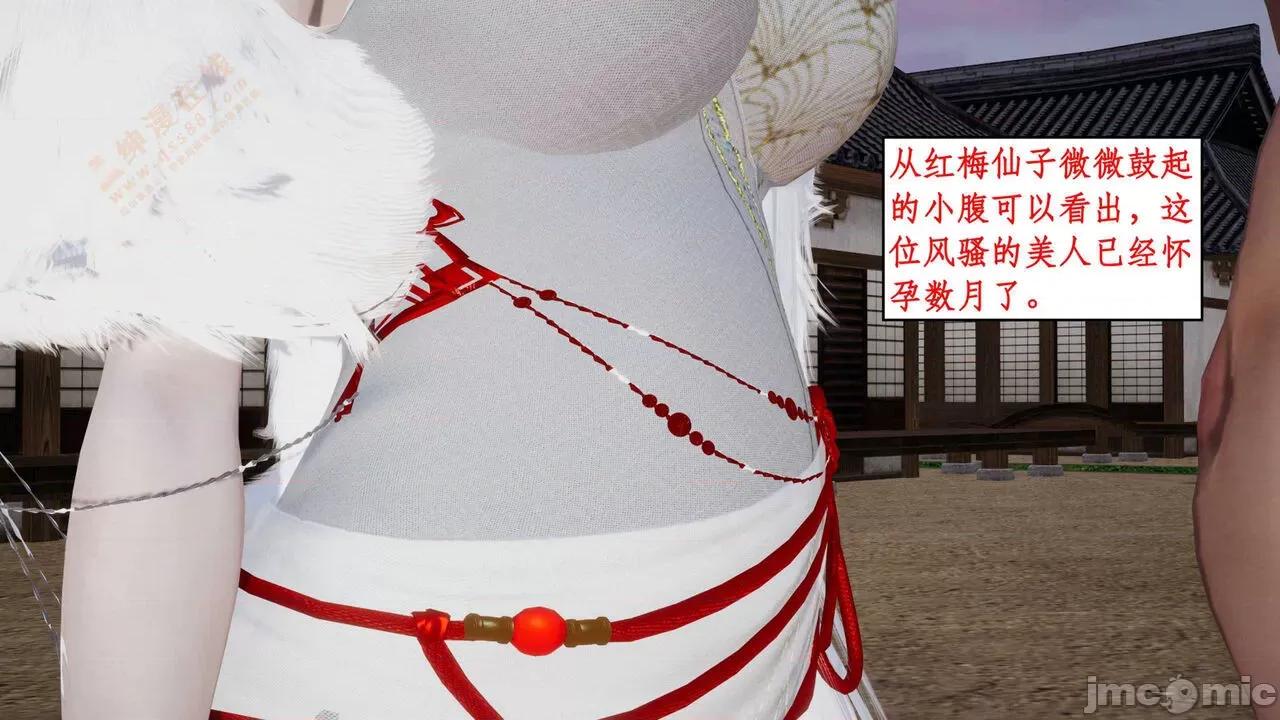 神州仙女录 [ytyty] 神州仙女录 02-03 第262页
