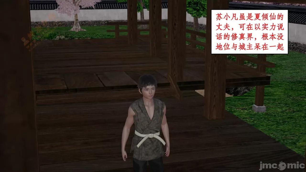 神州仙女录 [ytyty] 神州仙女录 02-03 第265页