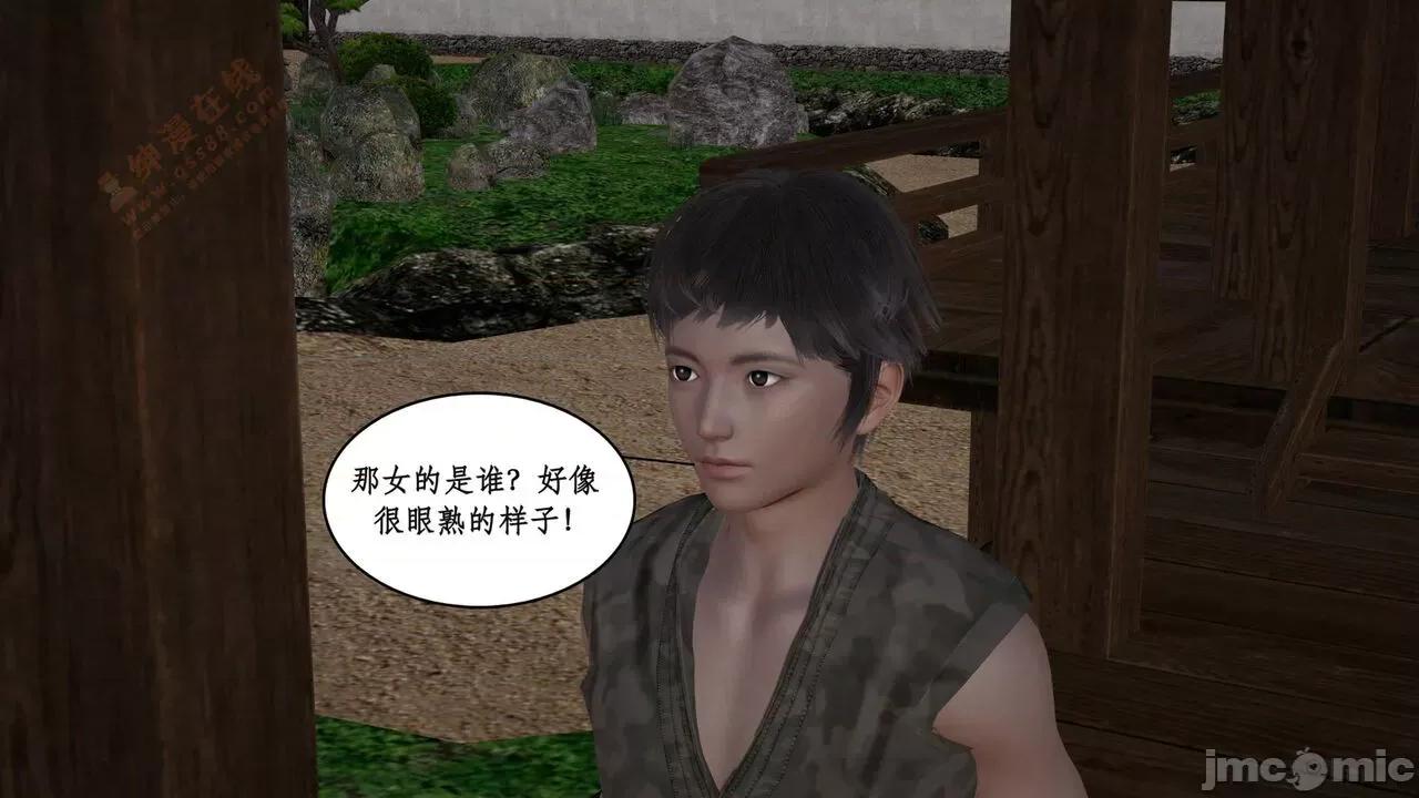 神州仙女录 [ytyty] 神州仙女录 02-03 第267页
