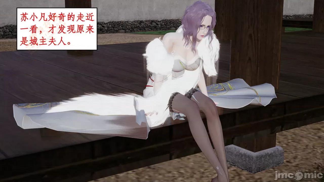 神州仙女录 [ytyty] 神州仙女录 02-03 第268页
