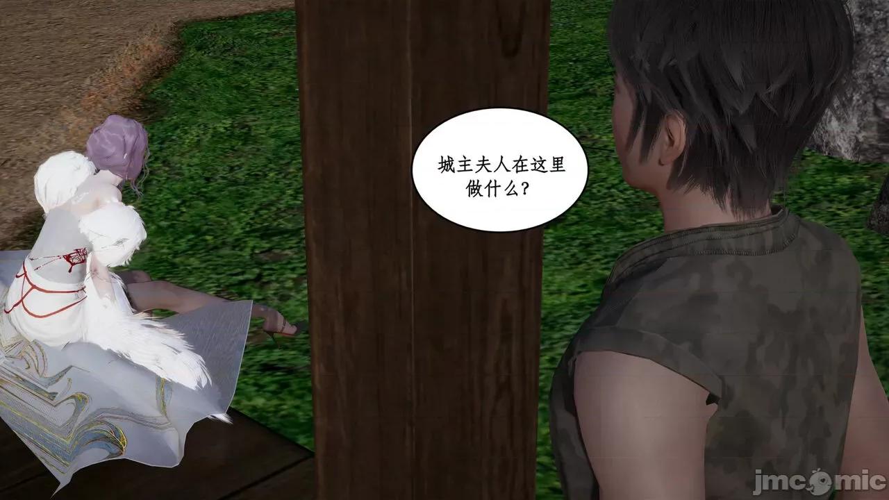 神州仙女录 [ytyty] 神州仙女录 02-03 第271页