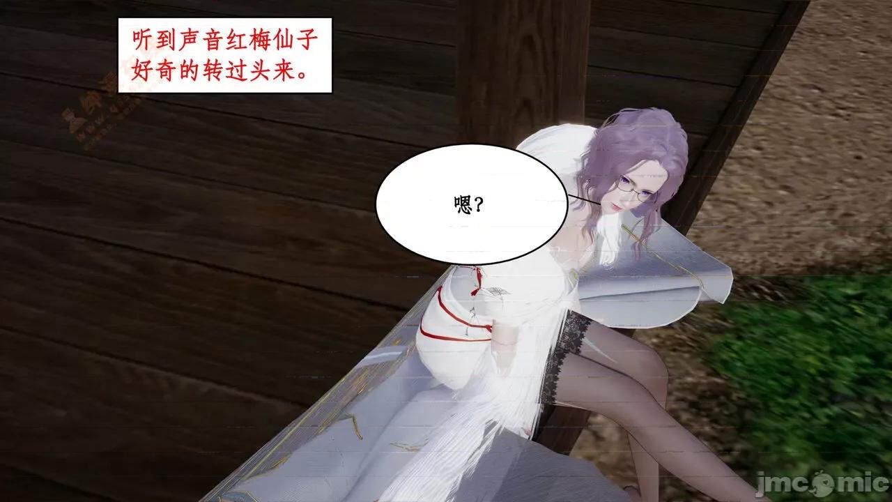 神州仙女录 [ytyty] 神州仙女录 02-03 第272页