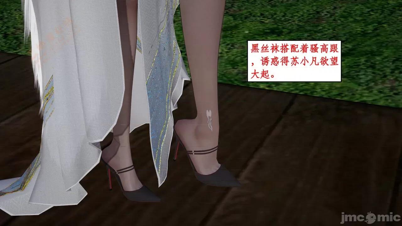 神州仙女录 [ytyty] 神州仙女录 02-03 第276页