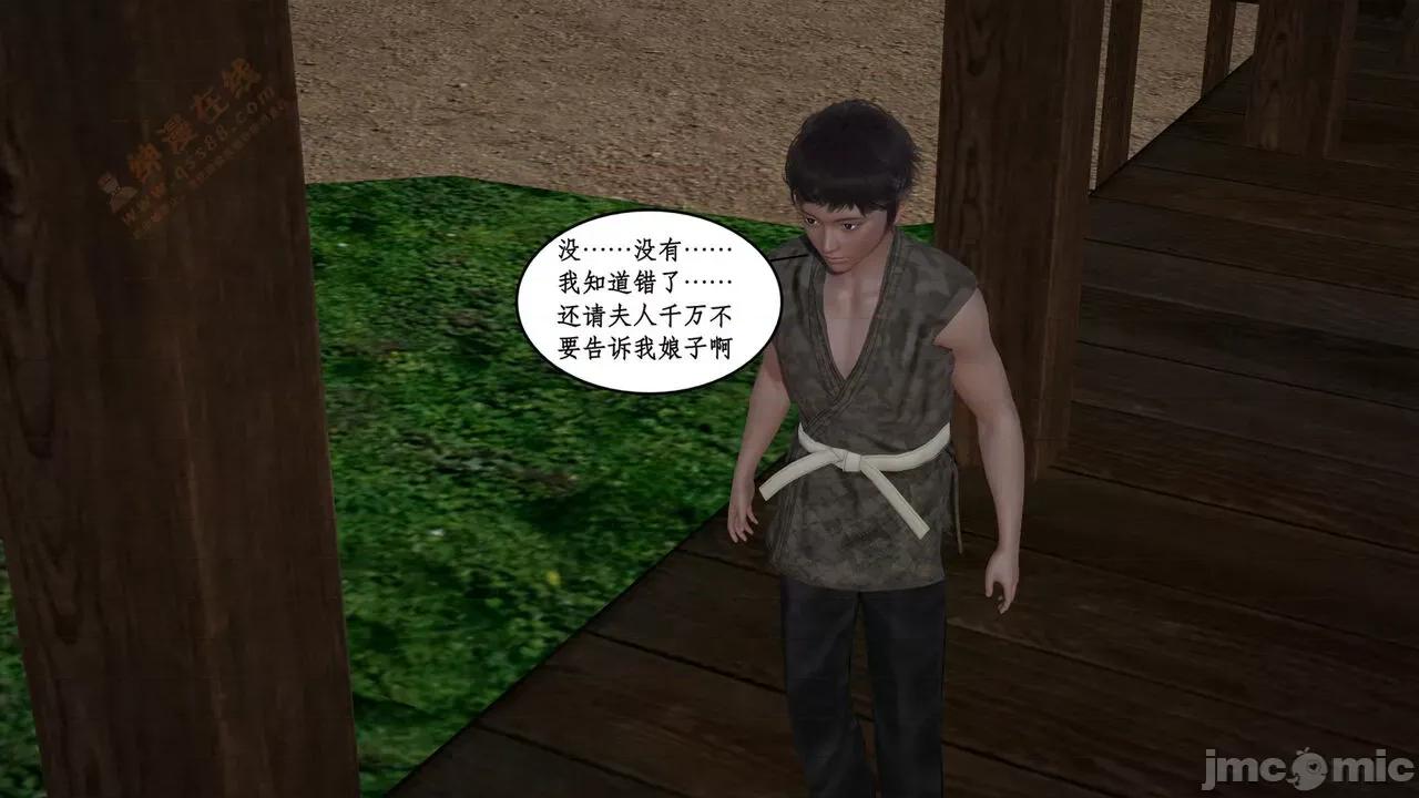 神州仙女录 [ytyty] 神州仙女录 02-03 第277页