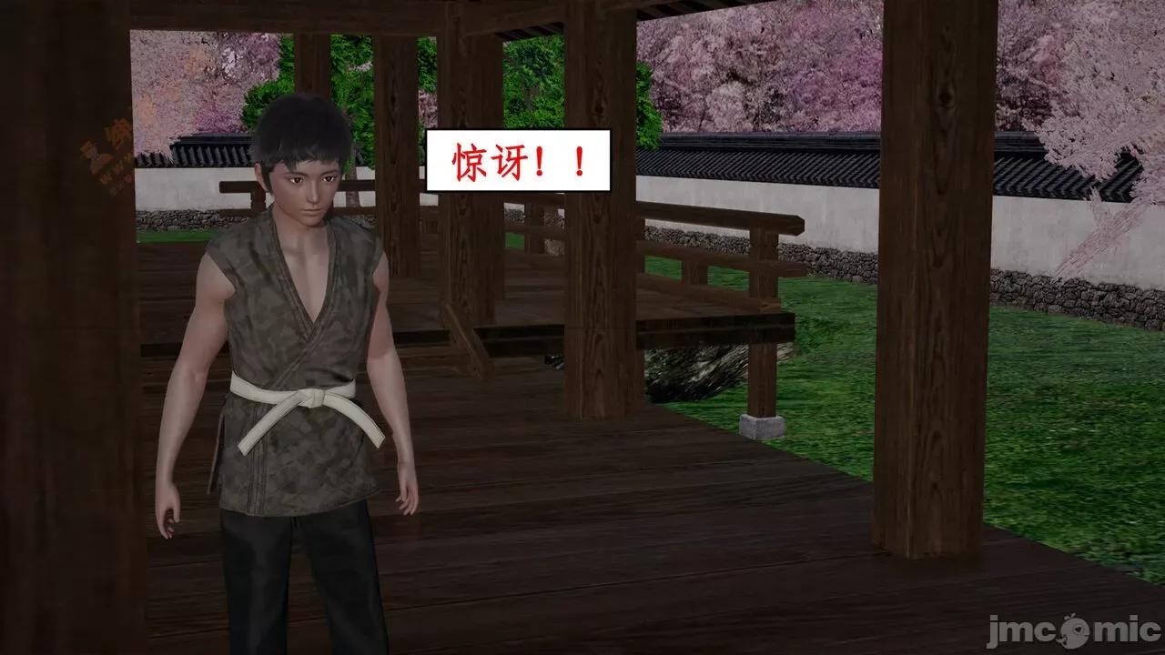 神州仙女录 [ytyty] 神州仙女录 02-03 第280页