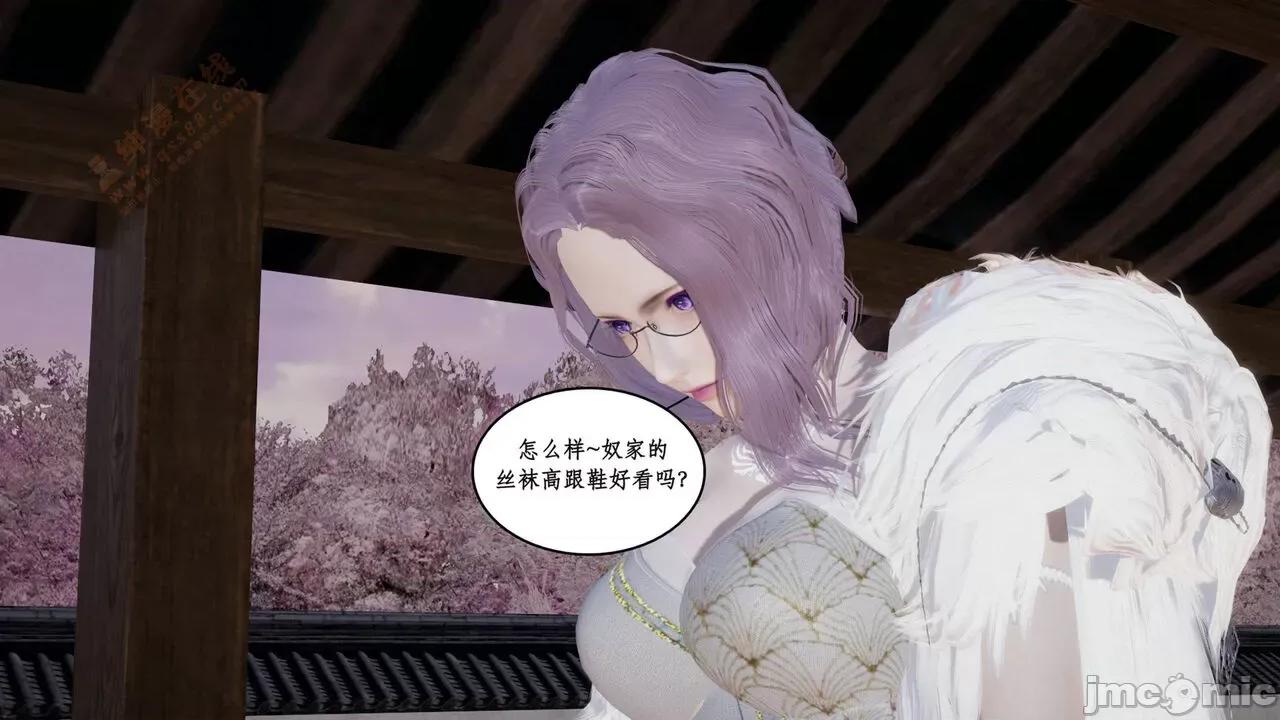 神州仙女录 [ytyty] 神州仙女录 02-03 第283页