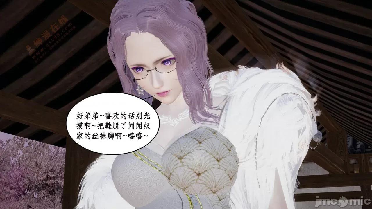 神州仙女录 [ytyty] 神州仙女录 02-03 第285页