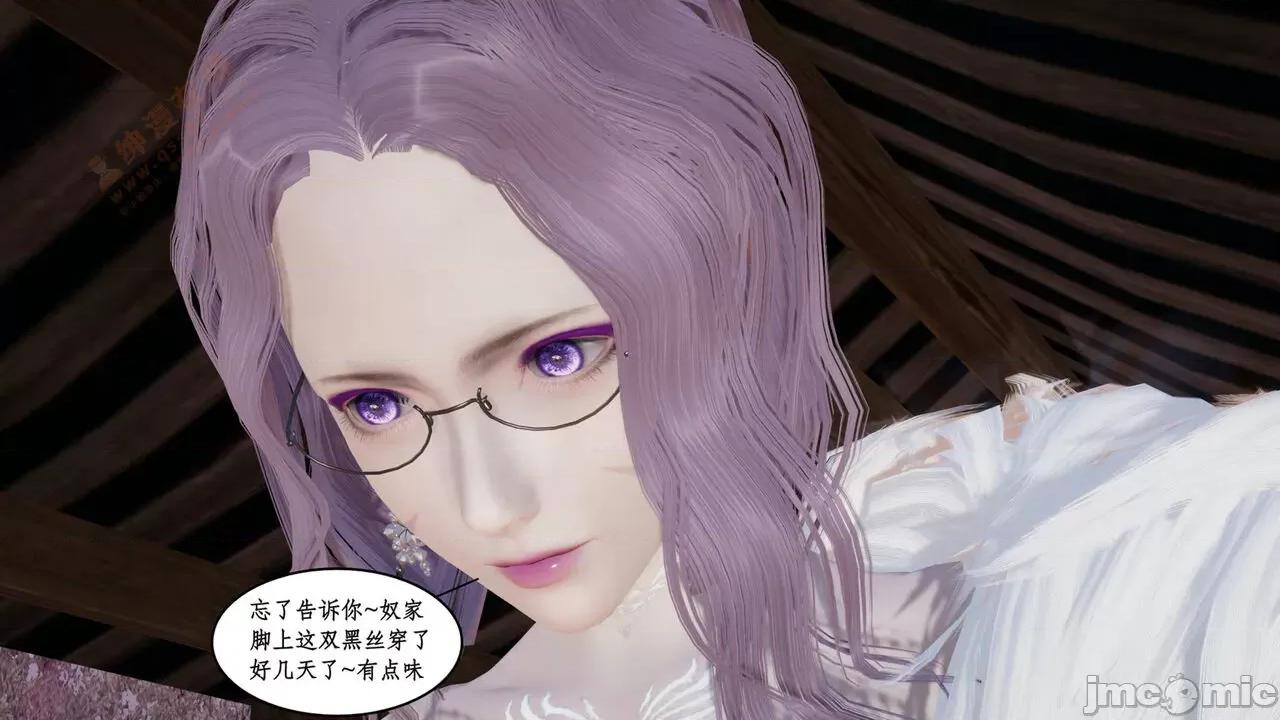 神州仙女录 [ytyty] 神州仙女录 02-03 第286页