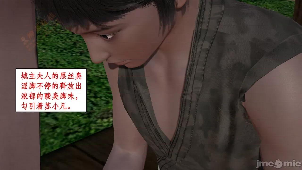 神州仙女录 [ytyty] 神州仙女录 02-03 第295页
