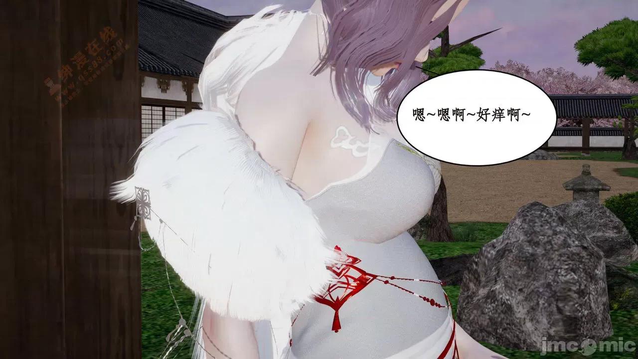 神州仙女录 [ytyty] 神州仙女录 02-03 第302页
