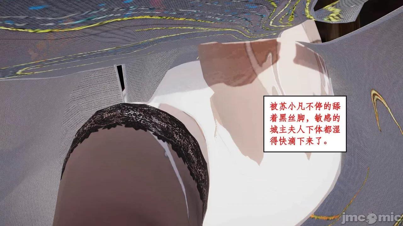 神州仙女录 [ytyty] 神州仙女录 02-03 第307页