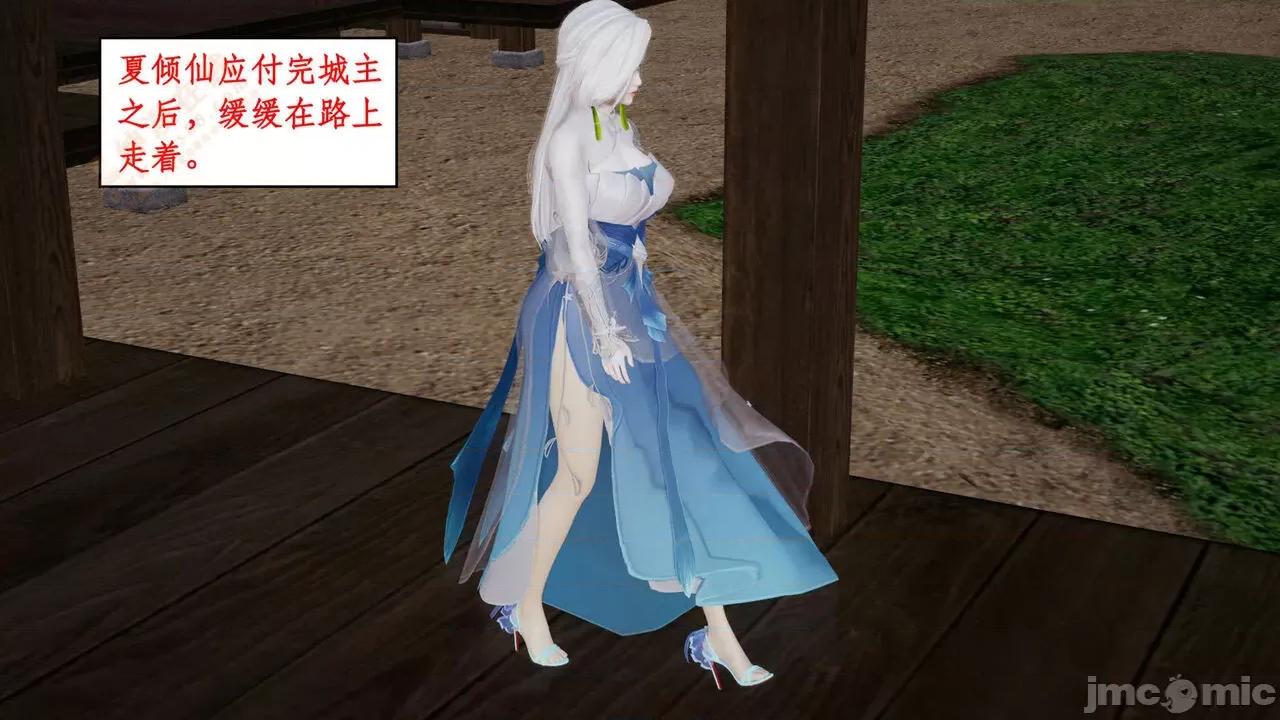 神州仙女录 [ytyty] 神州仙女录 02-03 第308页