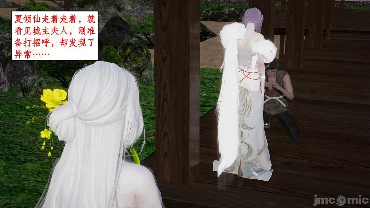 神州仙女录 [ytyty] 神州仙女录 02-03 第309页